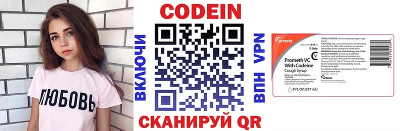 Кодеиновый сироп Lean напиток Lean (лин)  Купить где  Городовиковск 