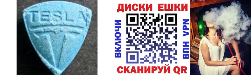 Ecstasy диски  Купить где  Городовиковск 