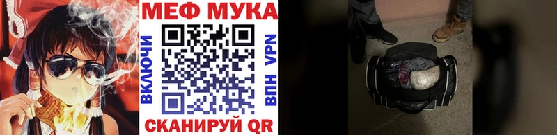 МЕФ mephedrone  Городовиковск 