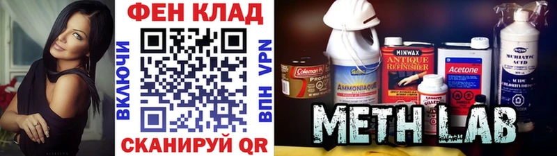 Купить закладки Городовиковск Метамфетамин Декстрометамфетамин 99.9%